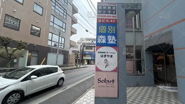 orig_王子_40_個別指導なら森塾_久米川校