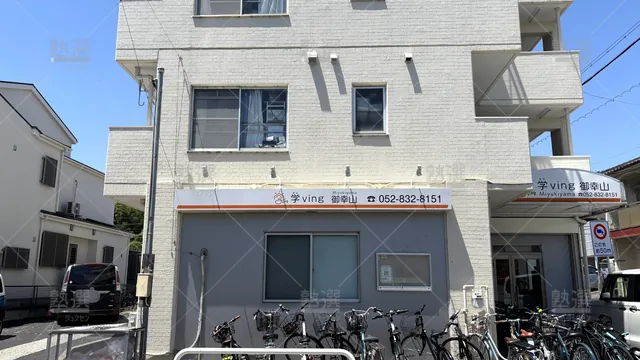 Orig 塩釜口 7654 受験研究会飛躍 御幸山校 1