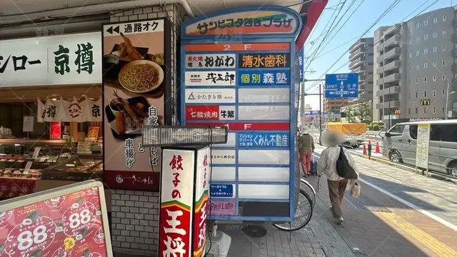 orig_高島平_1938_個別学習塾『dojo』_森塾 西台校_2