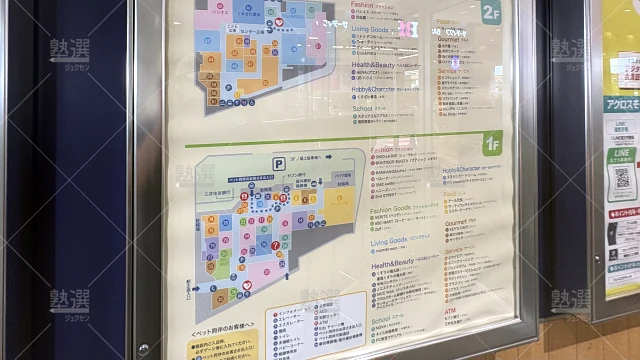 Orig 296 大学受験予備校のトライ 75754 アクロスモール新鎌ヶ谷校 2 2