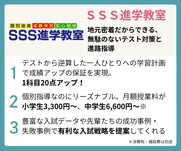 Sss.logo2