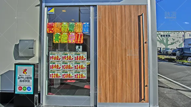 Orig 長者原 43 みやび個別指導学院 粕屋酒殿校 2