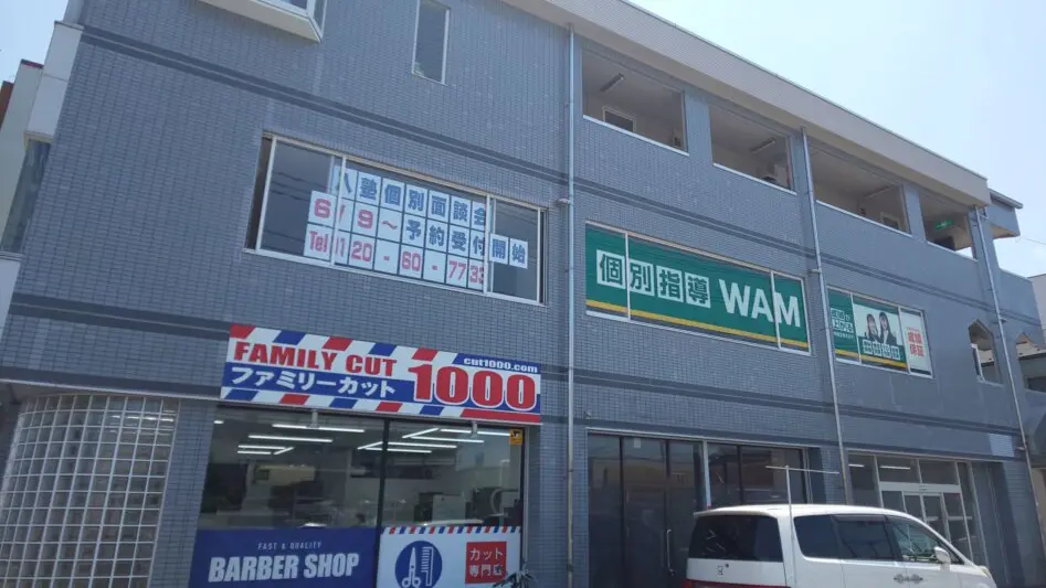 64677_個別指導wam 初石駅前校_外観