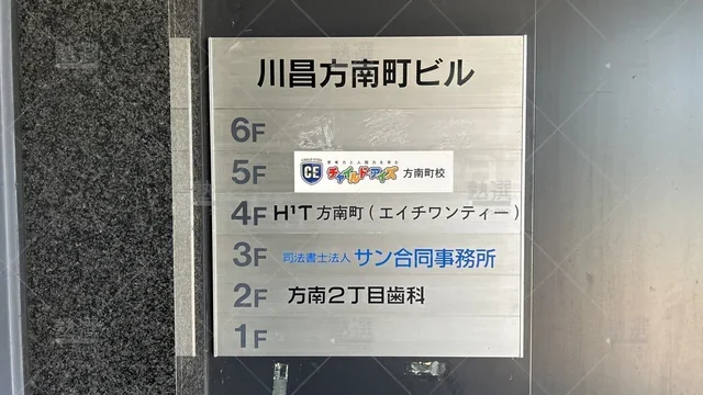 orig_方南町_1457_チャイルド・アイズ_方南町校_3