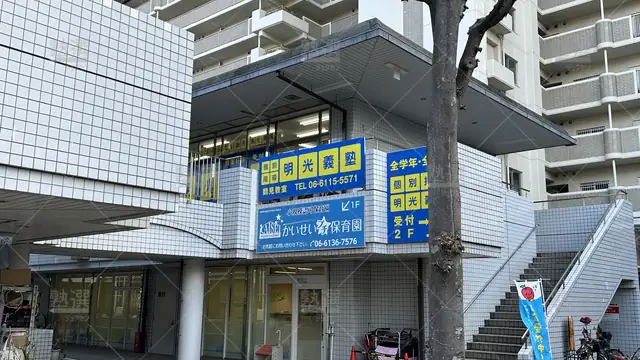orig_今福鶴見_16_個別指導の明光義塾_鶴見教室（大阪府）_1
