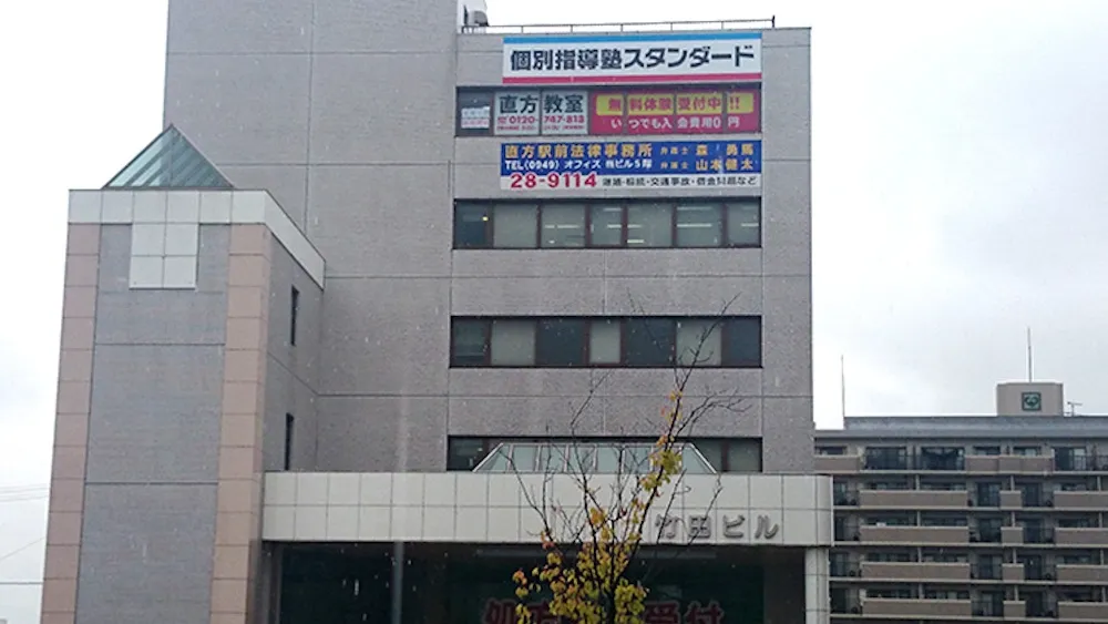 10394_直方教室_外観