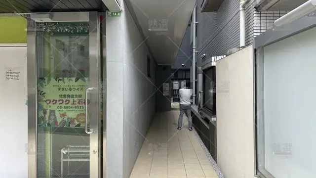 orig_上石神井_22_個別指導塾トライプラス_上石神井駅前校
