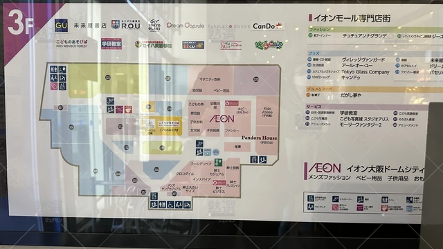 orig_弁天町_77_学研教室_イオンカルチャー大阪ドームシティ店教室_3