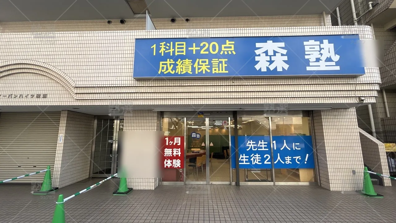 orig_五反野_40_個別指導なら森塾_綾瀬校_2