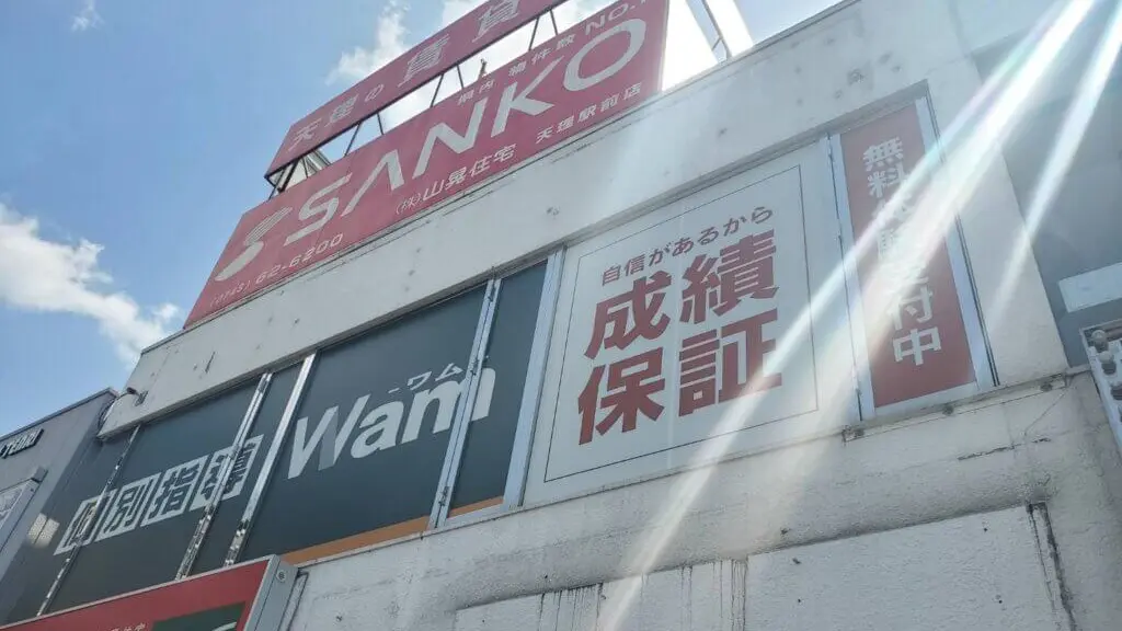 63641_個別指導wam 天理駅前校_外観