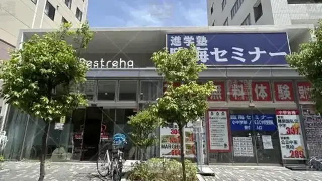 orig_西新井_229_臨海セミナー 中学受験科_西新井校_1