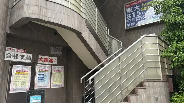 orig_赤羽_23_東進ハイスクール／東進衛星予備校 東進ハイスクール_赤羽校_1