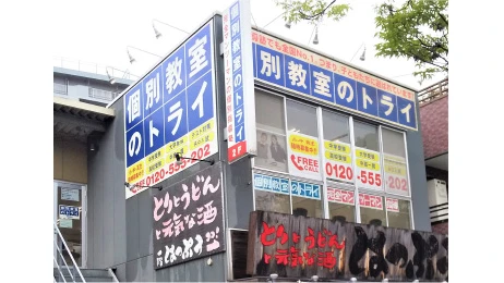 個別教室トライ 0437 堺駅前校 教室画像(02)