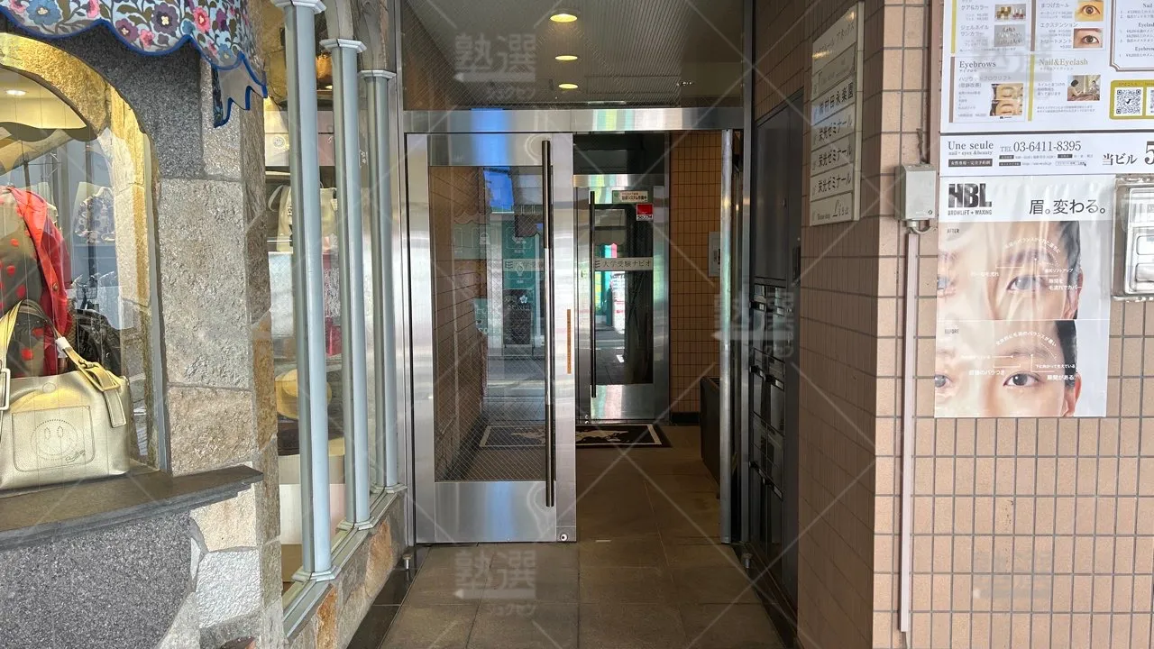 orig_成城学園前_15_栄光の個別ビザビ_成城学園校 2