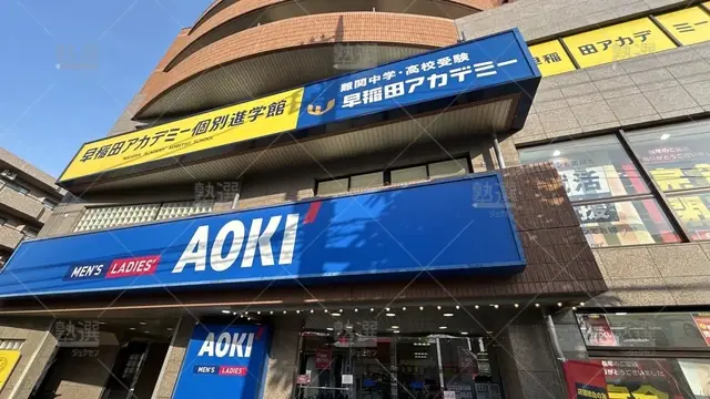 orig_平和台_1459_早稲田アカデミー個別進学館_平和台校_1