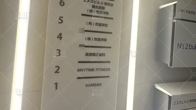 Orig 41 個太郎塾 64963 稲毛教室 2 2