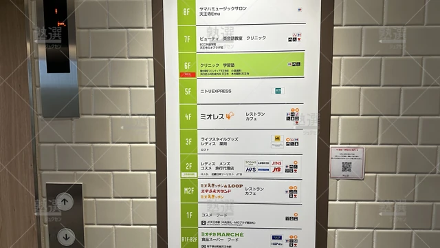 orig_天王寺_111_駿台予備学校_現役フロンティア天王寺校_4