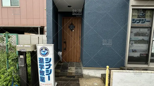 orig_横堤_3965_シナジー進学教室_本校_2