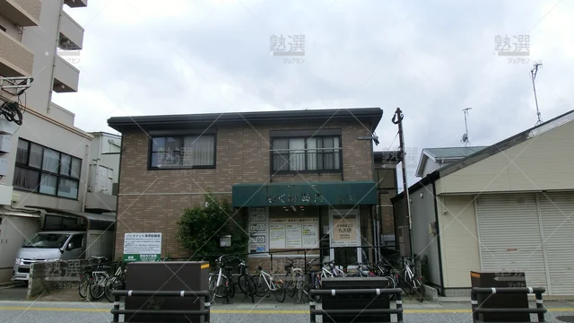 Orig 九大学研都市 5916 大学受験予備校専門塾九大研 周船寺教室 1