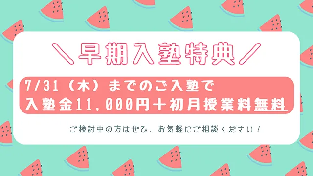 2045 練成会plus Cp修正版