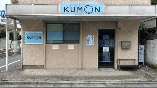 orig_小竹向原_76_公文式_向原教室【東京都豊島区】_2