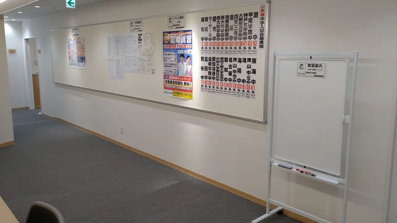 進学教室 浜学園_98_本山教室_教室の様子(1)