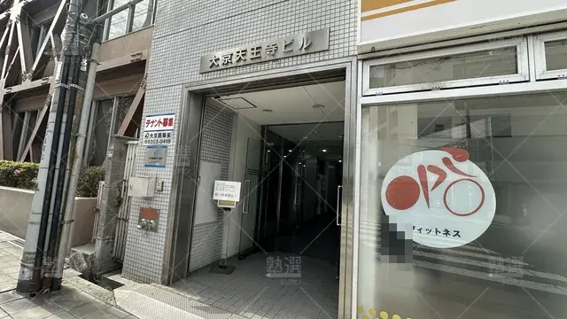 orig_天王寺_165_中高一貫校専門 個別指導塾ｗａｙｓ（ウェイズ）_天王寺教室_3