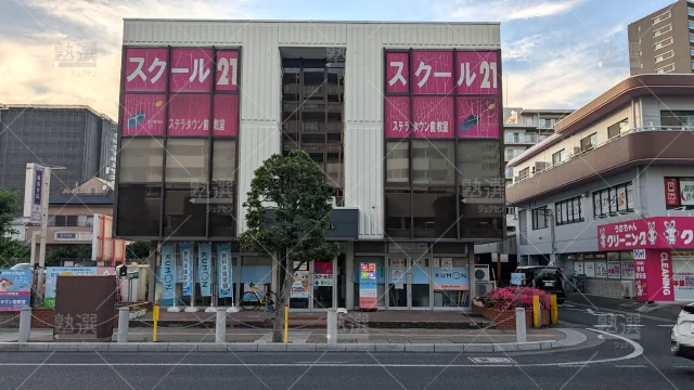 Orig 82 スクール２１ 58025 ステラタウン前教室 1 1