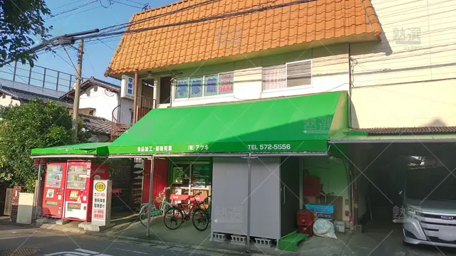 Orig 井尻 1132 学修館 日佐教室