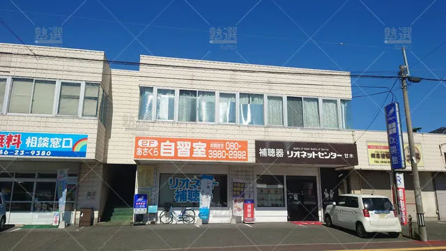 Orig 甘木 4874 少人数制指導塾 関塾 甘木校