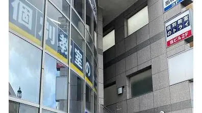 61243_個別教室トライ 茂原駅前校_外観