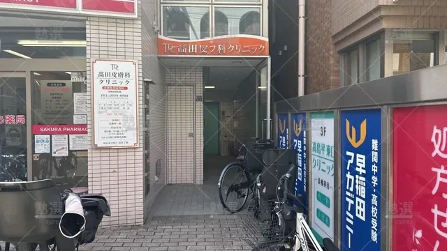 orig_高島平_125_早稲田アカデミー_高島平校_2