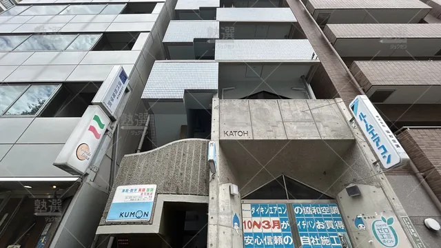 orig_江戸川橋_76_公文式_音羽教室【東京都】_1