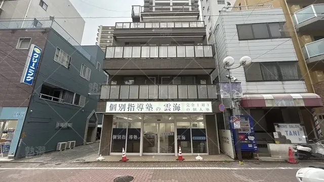 orig_白金高輪_1499_個別指導塾の雲海_白金高輪校_1