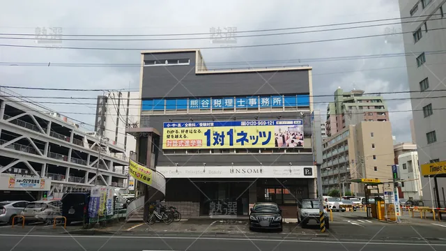 Orig 久留米 8424 駿台diverse（ダイバース） 西鉄久留米本校（１対１ネッツ西鉄久留米本校内）