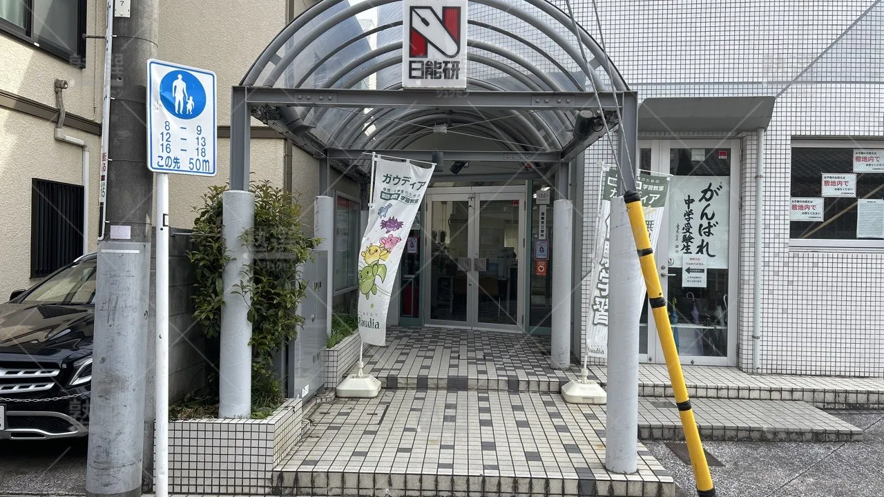 orig_旗の台_48_日能研_旗の台校_2
