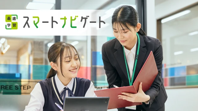 9145 スマナビ Top 1