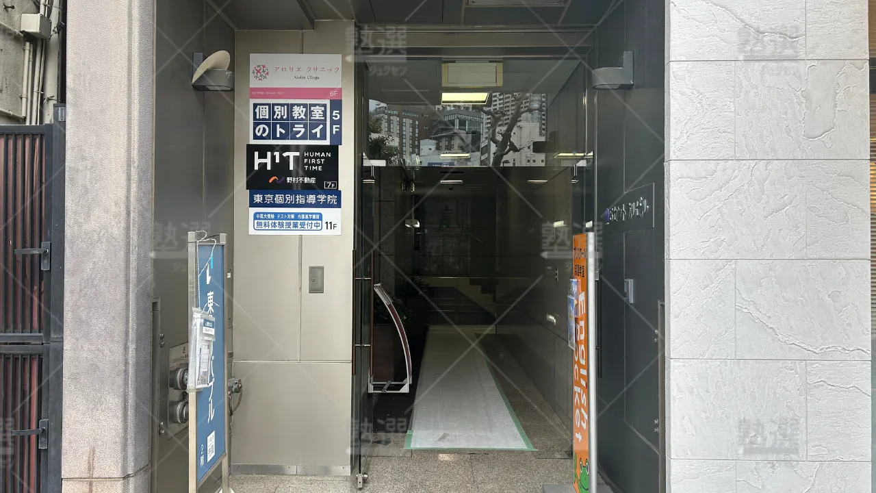 orig_五反田_296_大学受験予備校のトライ_五反田駅前校 2