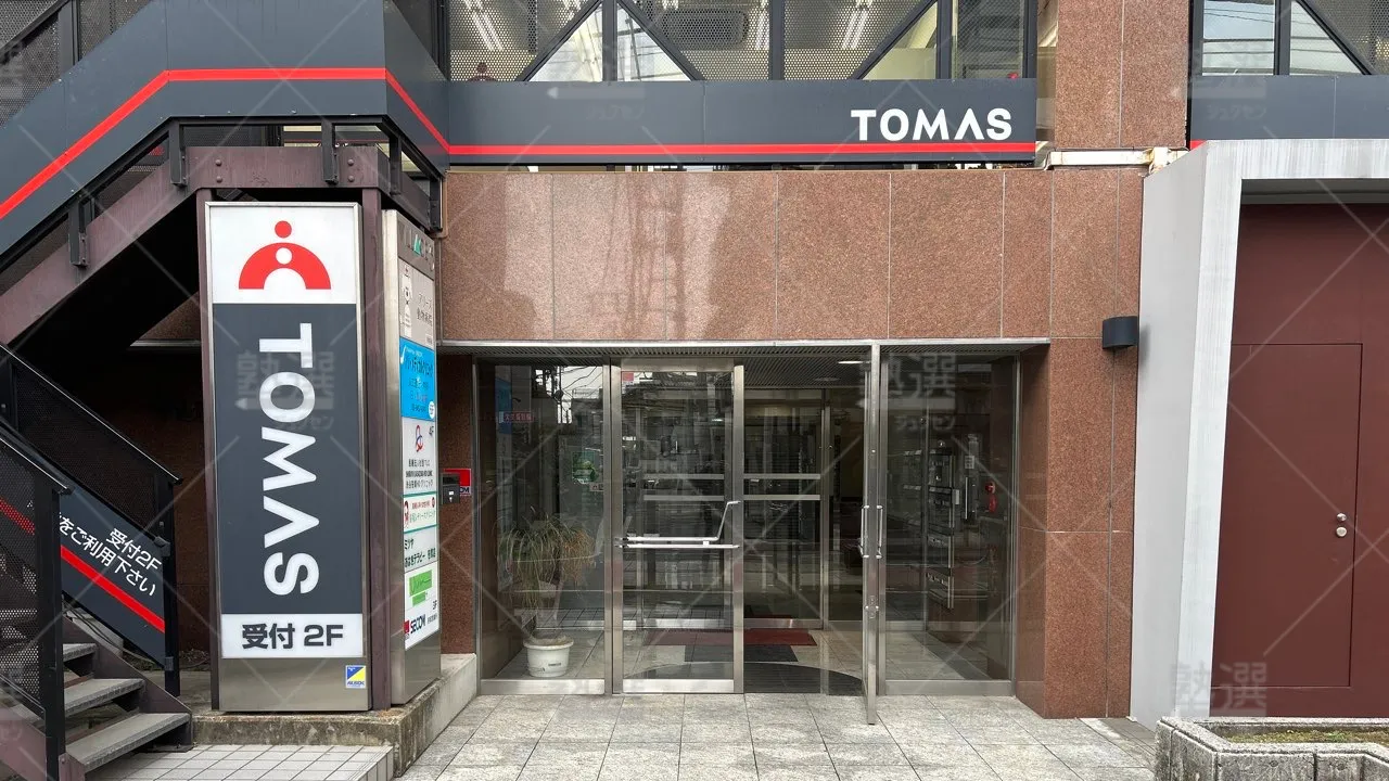 orig_下北沢_1_進学個別指導のTOMAS(トーマス)_笹塚校 2