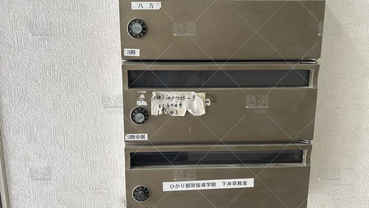 orig_井荻_6336_西新宿個別指導塾_下井草校_1