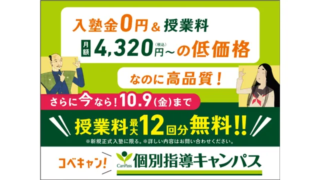 25 キャンパス Cam 260901up