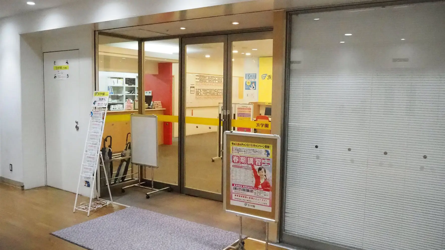 進学教室 浜学園_98_いずみ教室_教室の様子(2)