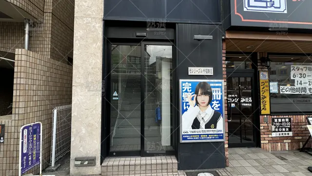 orig_蒲生四丁目_24_武田塾_今福鶴見校_3