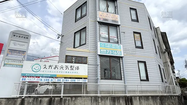 Orig 岡崎 5489 個人指導専門塾 羽根校 1