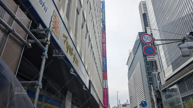 Orig 名古屋 10 個別指導塾スタンダード 名駅教室 2