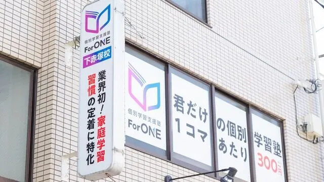 9139 for One 冬期講習2025