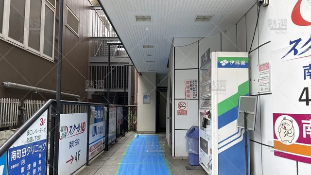 orig_すずかけ台_23_東進ハイスクール／東進衛星予備校_東進衛星予備校 南町田校_2