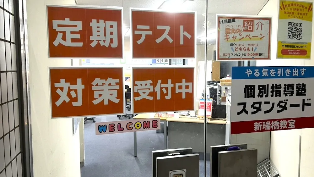 10100_新瑞橋教室_教室内