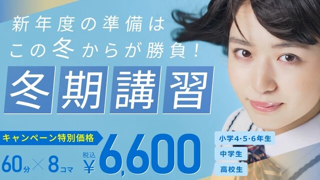 272 個別指導のグランアシスト 冬期講習2025