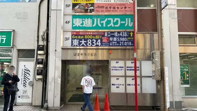 orig_北千住_23_東進ハイスクール／東進衛星予備校 東進ハイスクール_北千住校_1